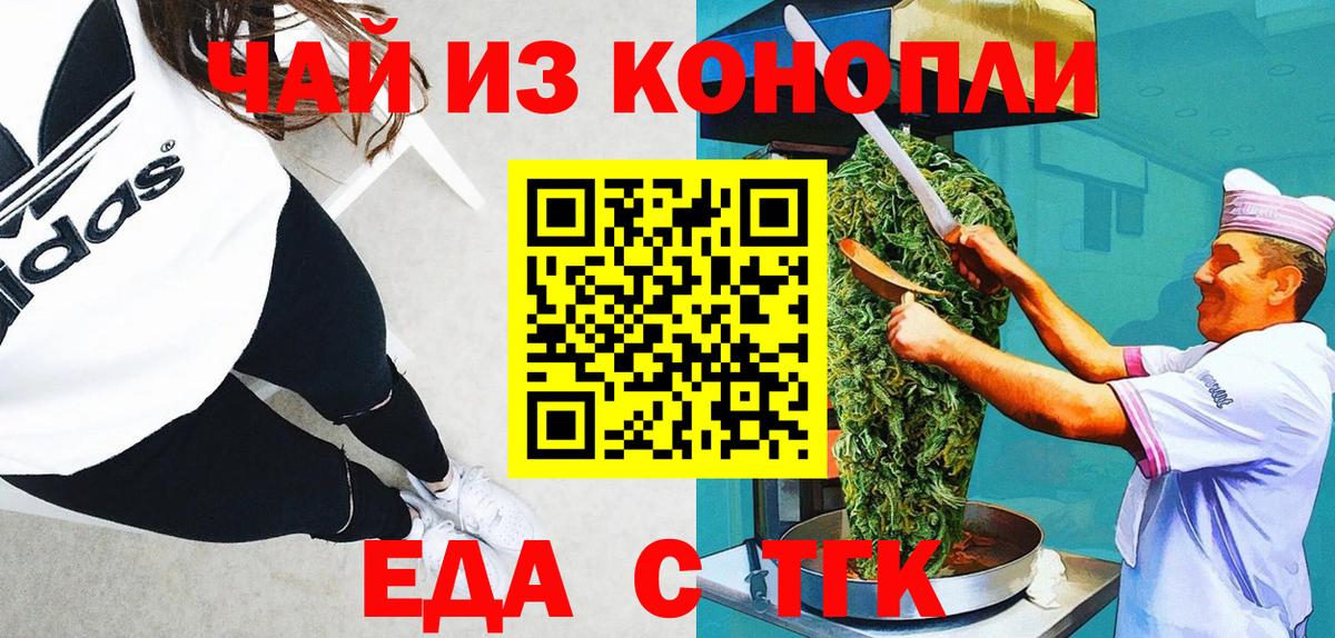 Canna-Cookies конопля Алейск