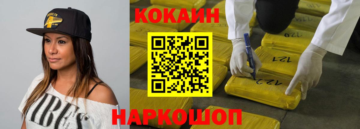 Cocaine 98%  КОКАИН  Алейск  Вход с VPN  COCAIN VHQ 