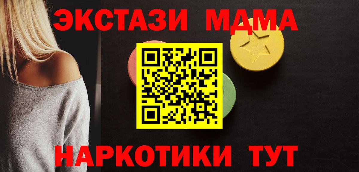 Ecstasy диски Алейск