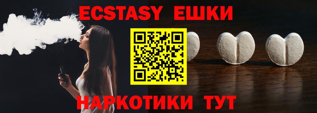 дарк нет формула  Вход с VPN  ЭКСТАЗИ  ЭКСТАЗИ Дубай  Алейск  Ecstasy 250 мг 