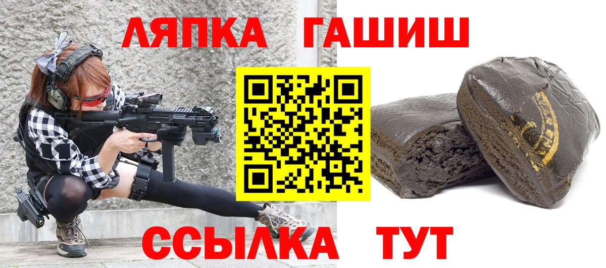 Гашиш гашик Алейск