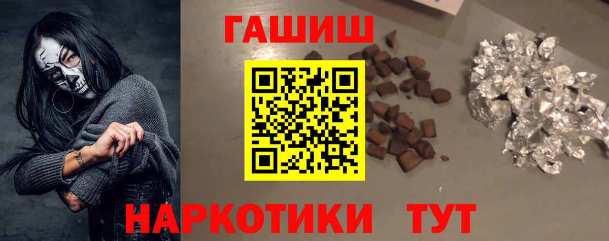 Алейск  ГАШ Premium  Гашиш  Вход с VPN 