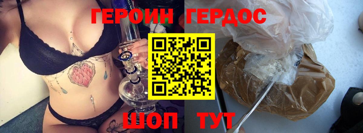 ГЕРОИН герыч  ГЕРОИН  Алейск  Вход с VPN 
