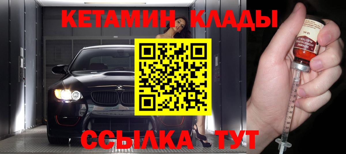 КЕТАМИН ketamine  Кетамин VHQ  Алейск  Вход с VPN 