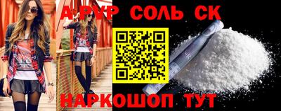 ALPHA-PVP Белорецк
