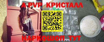 ALPHA-PVP Белорецк