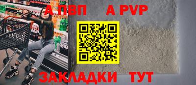 ALPHA-PVP Белорецк