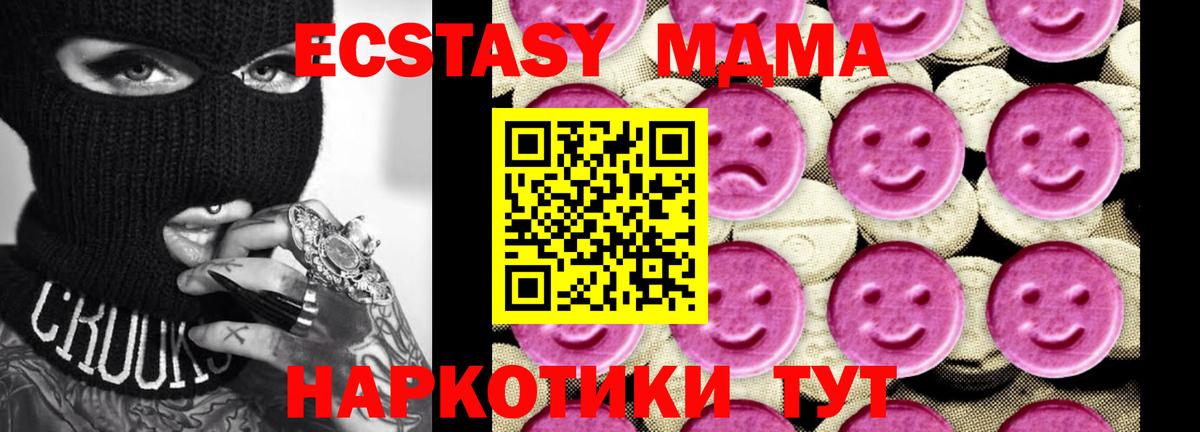 Алейск  МДМА crystal  MDMA  Вход с VPN  MDMA Molly 