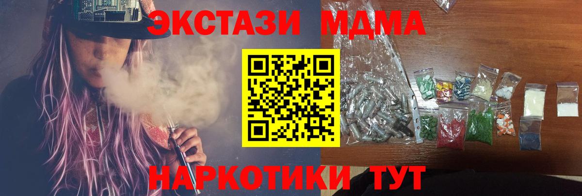 МДМА Molly Алейск