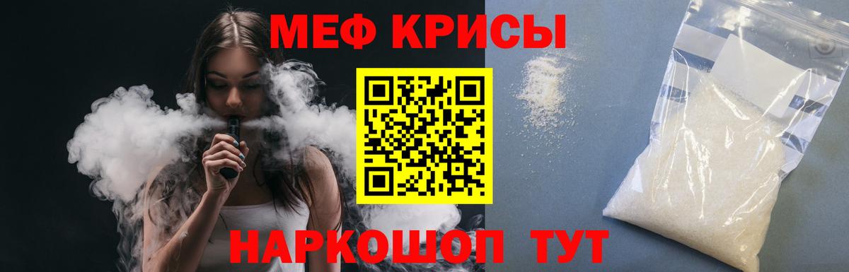 Меф мяу мяу  Вход с VPN  Мефедрон  Мефедрон VHQ  Алейск  МЯУ-МЯУ 