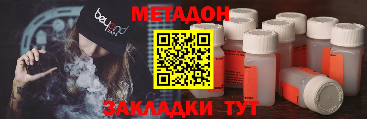МЕТАДОН VHQ  МЕТАДОН белоснежный  Алейск  Вход с VPN 
