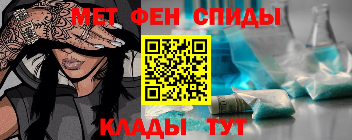 МЕТАМФЕТАМИН кристалл  Вход с VPN  МЕТАМФЕТАМИН кристалл  Алейск 
