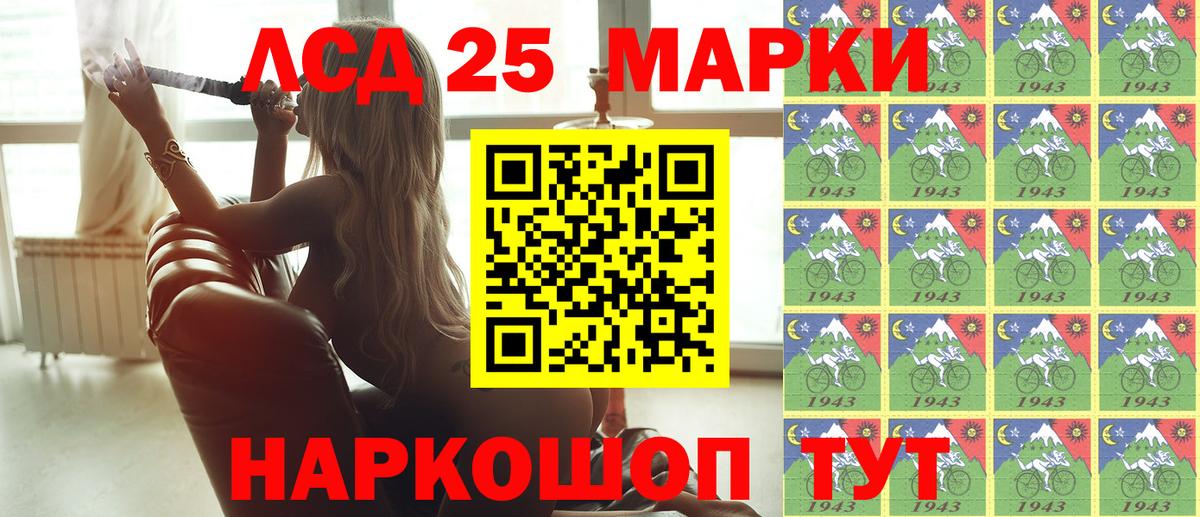 Алейск  Марки NBOMe 1,5мг  Вход с VPN  Марки NBOMe 1,5мг 