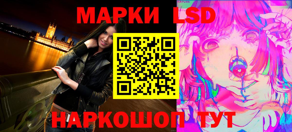Марки 25I-NBOMe 1500мкг Алейск