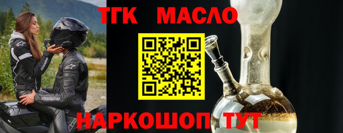 mega вход  Вход с VPN  как найти   Алейск  ТГК вейп с тгк 