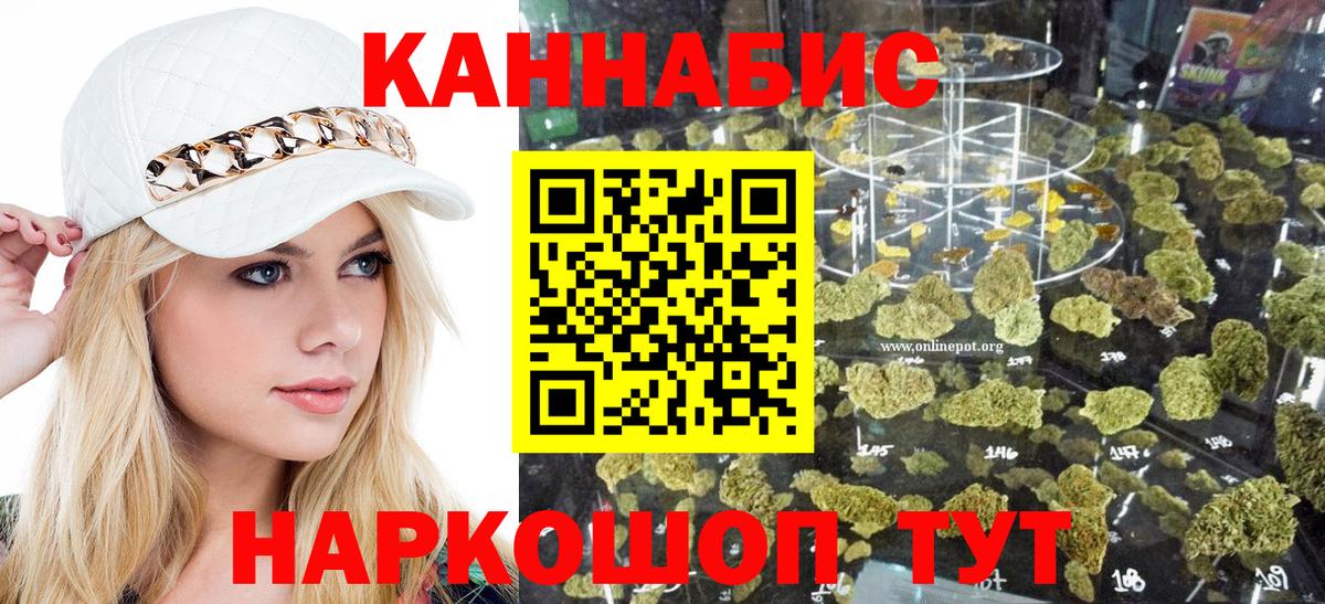 МАРИХУАНА White Widow  Вход с VPN  Алейск  Канабис Ganja  Канабис THC 21% 